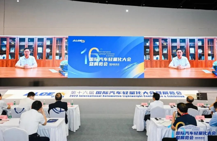 2023（第十六届）国际汽车轻量化大会暨展览会在扬州开幕