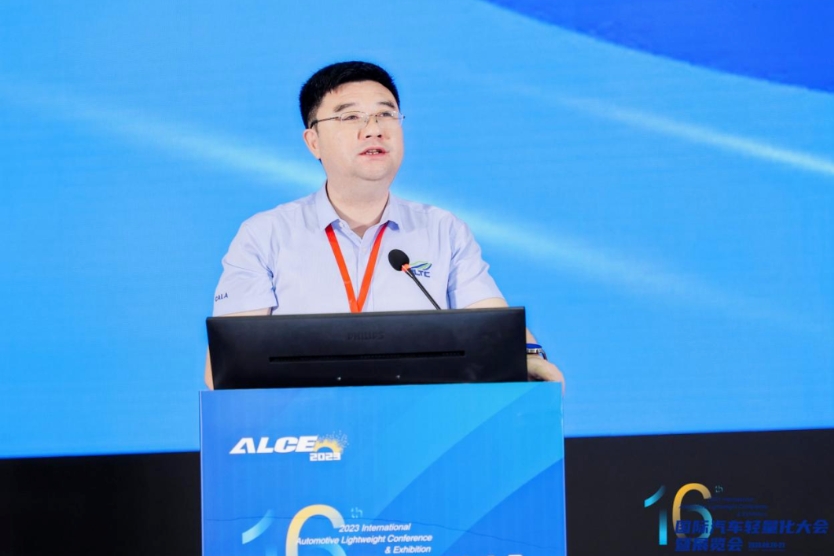 2023（第十六届）国际汽车轻量化大会暨展览会在扬州开幕