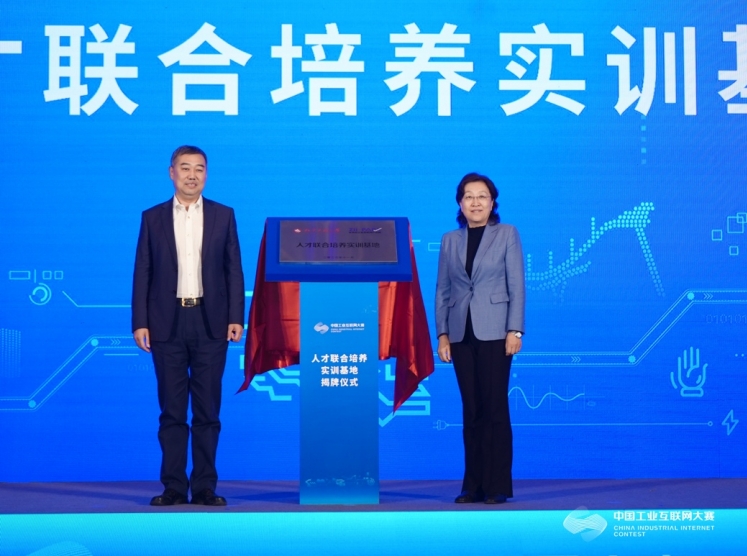 第五届中国工业互联网大赛北京赛站决赛落幕