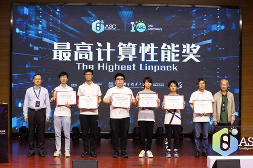 ASC世界大学生超算竞赛：竞争与合作并存 激励青年科技人才成长