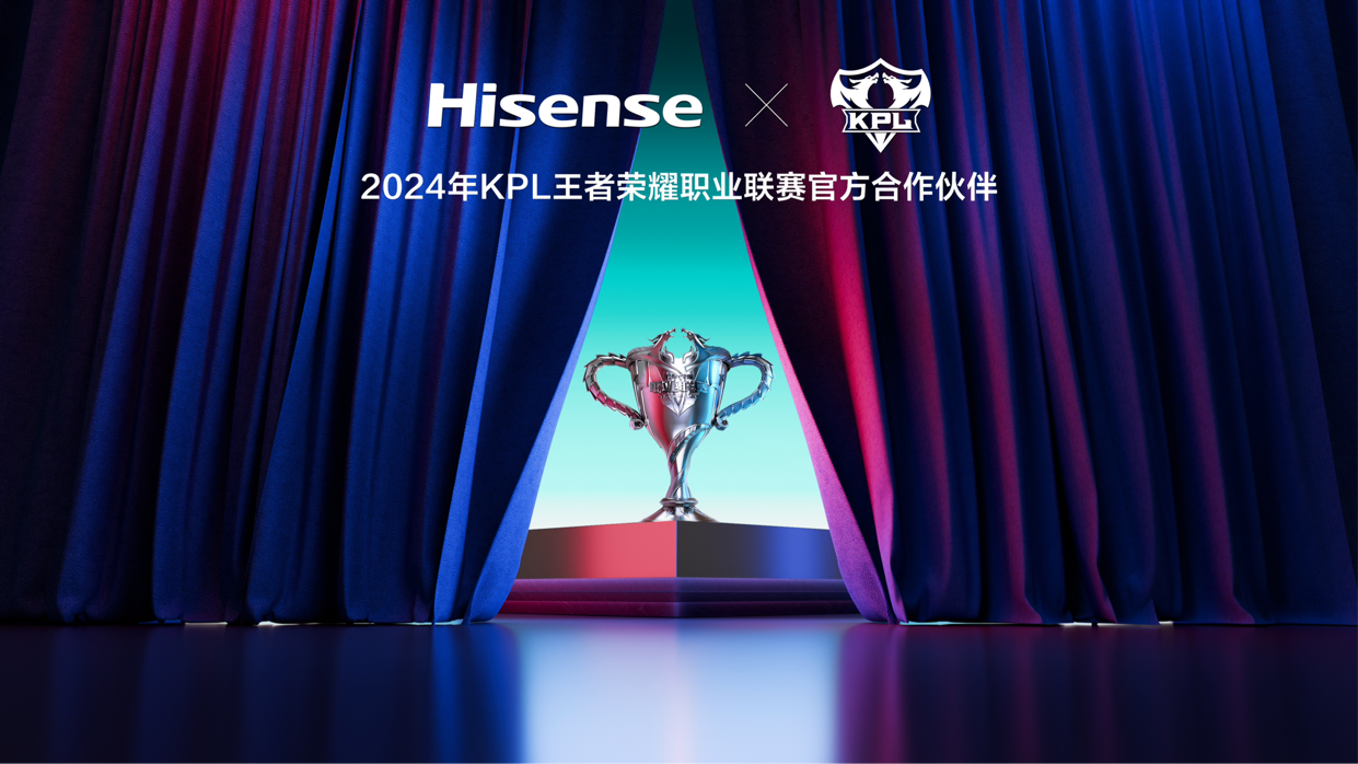 AWE2024｜入局电竞！海信成为2024KPL王者荣耀职业联赛官方合作伙伴