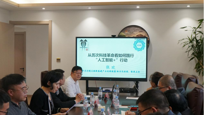 央国企如何践行“人工智能+”主题论坛在京举行