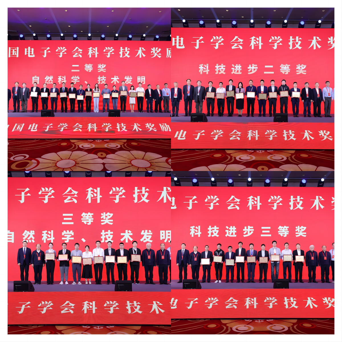 中国电子学会科学技术奖励大会在宁波举行