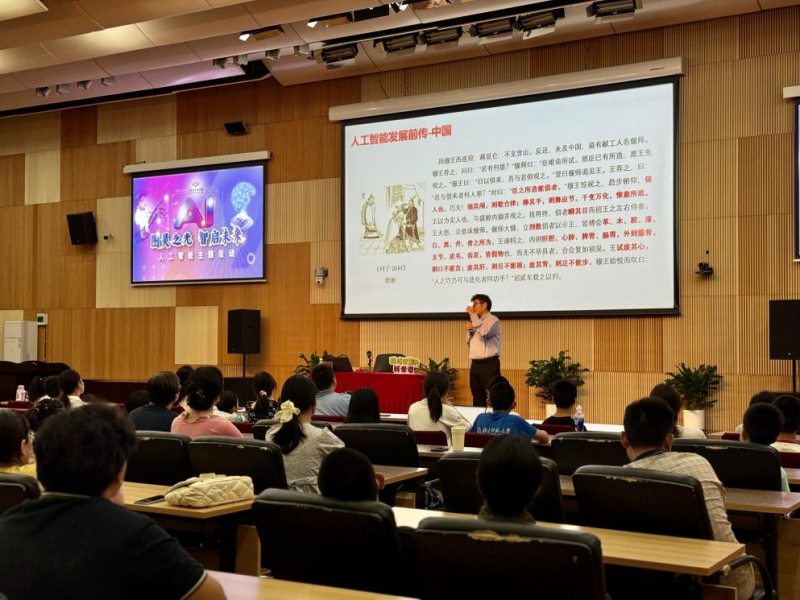 中国科技馆举办“图灵之光，智启未来”人工智能主题活动
