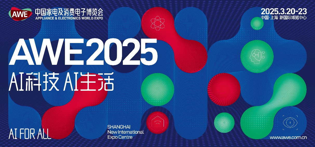 AWE2025·Age of AI｜AI生活新纪元，开启智慧生活全面升级