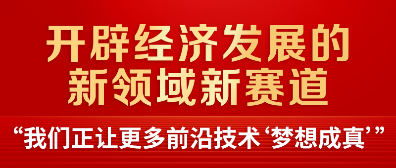 风雨无阻向前沿 ——武汉勇担高水平科技自立自强使命