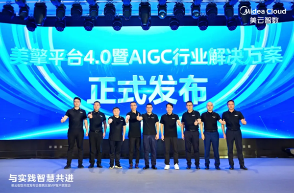 AIGC助力制造业数字化转型进阶 破解“不可能三角”