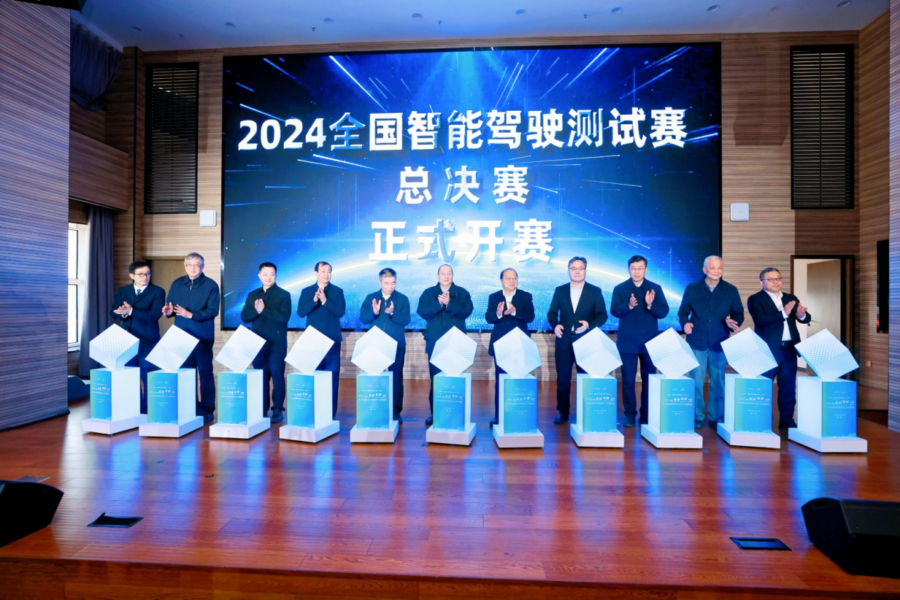 齐聚中国车谷 2024全国智能驾驶测试赛总决赛在武汉开赛