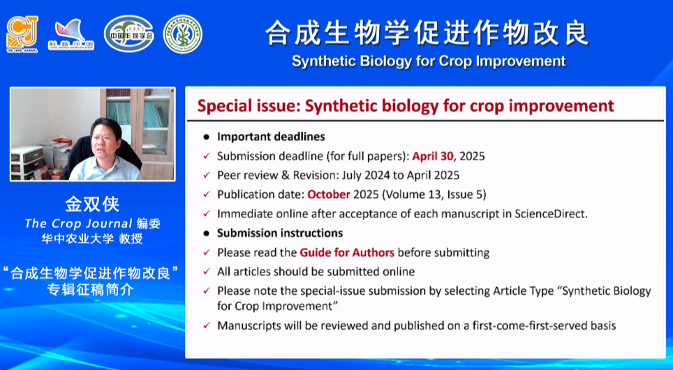 合成生物学如何为作物改良助攻？科学家们这么干