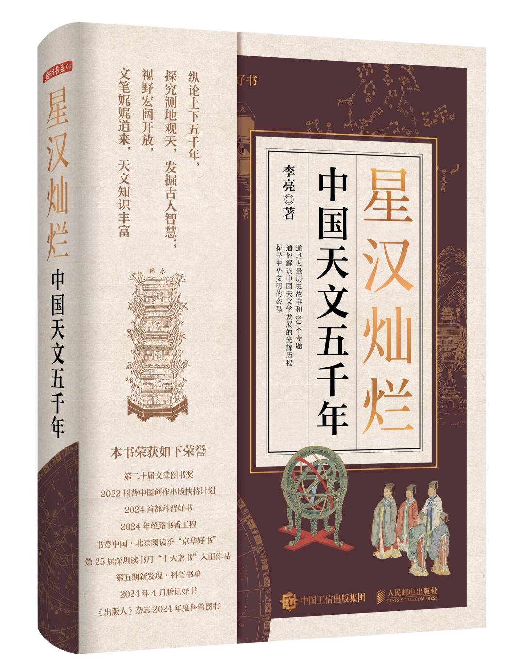 科普创作深度对谈：参与线下读书会，赢取独家签名著作！