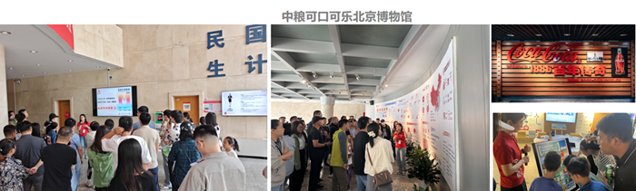 北京经开区“科技馆之城”国际博物馆日、中国旅游日专场活动举办
