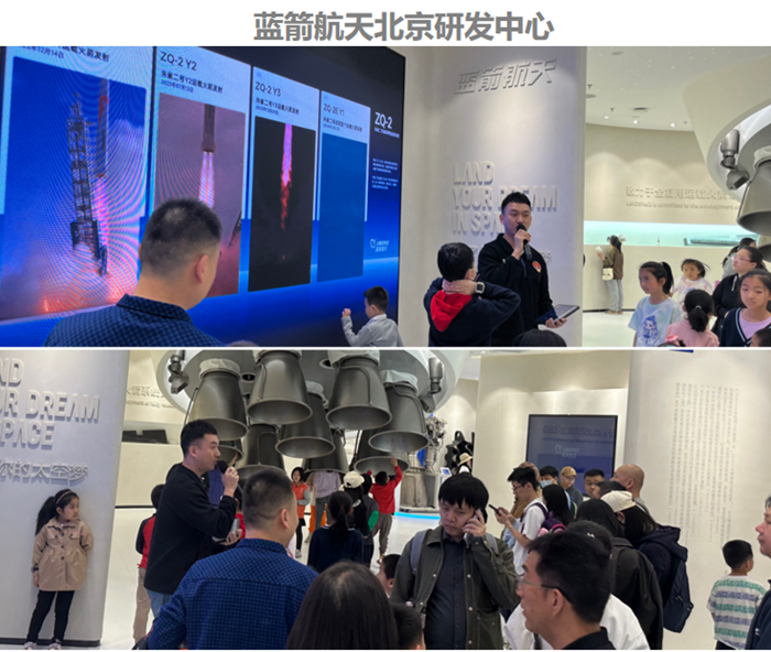 北京经开区“科技馆之城”国际博物馆日、中国旅游日专场活动举办