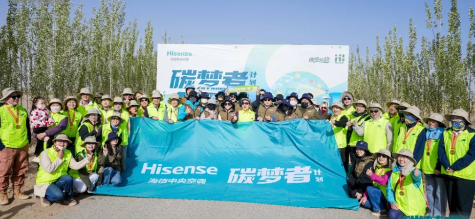 海信连续4年入选《财富》中国ESG影响力榜