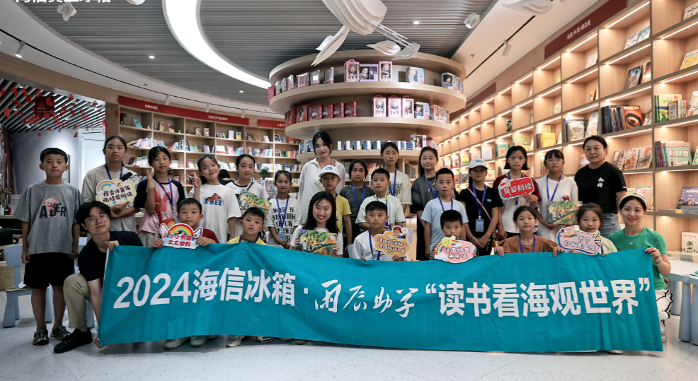 海信连续4年入选《财富》中国ESG影响力榜