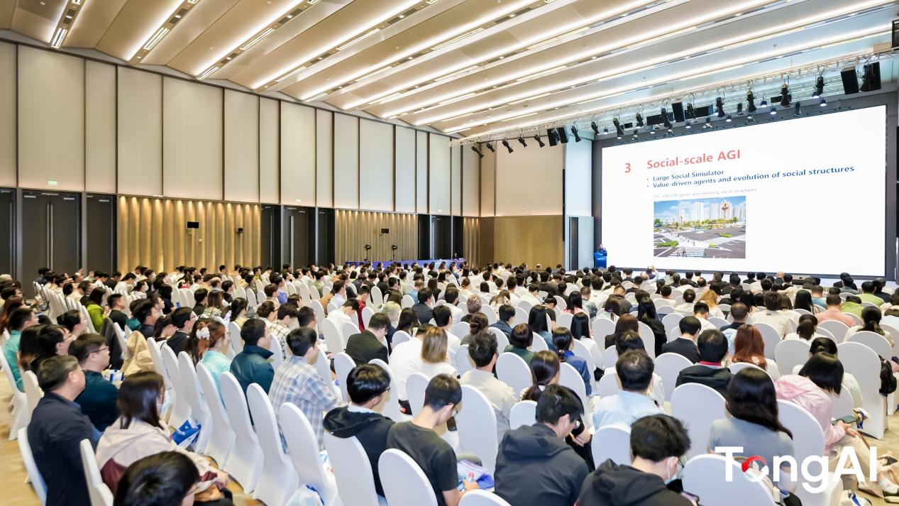首届国际通用人工智能大会：东西方视角共探AGI未来