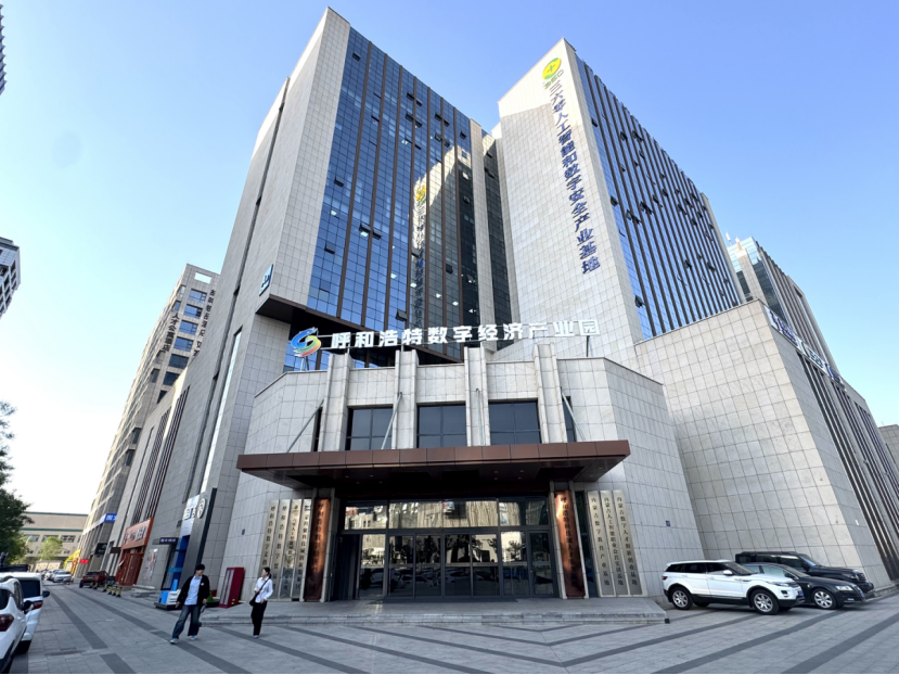 2025绿色算力（人工智能）大会向全国发出诚挚邀请