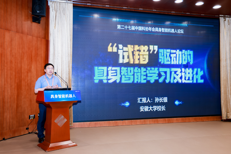 具身智能机器人专题论坛召开