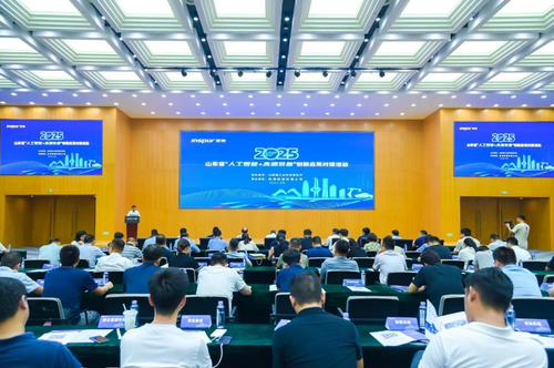 山东省“人工智能+高端装备”创新应用对接活动举办