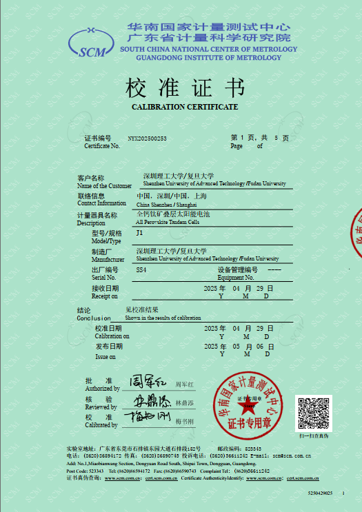 如何让太阳能电池既高效又稳定？我国科学家攻克难题