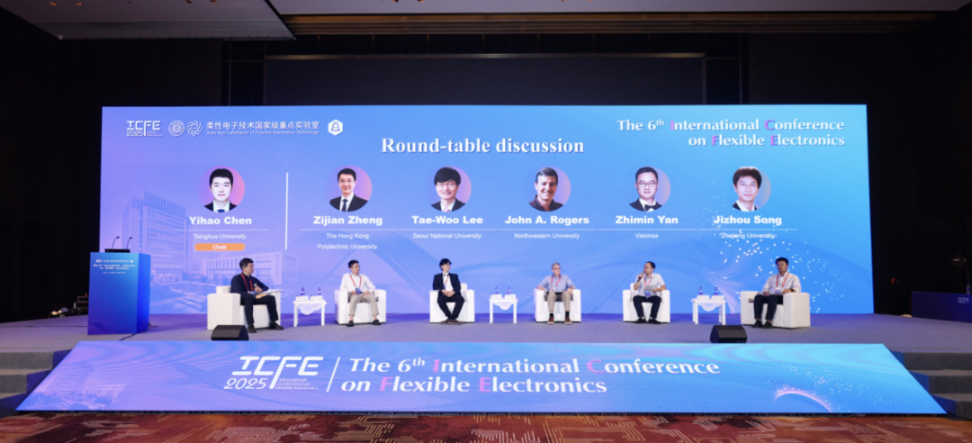 第六届国际柔性电子技术大会（ICFE2025）在嘉兴召开