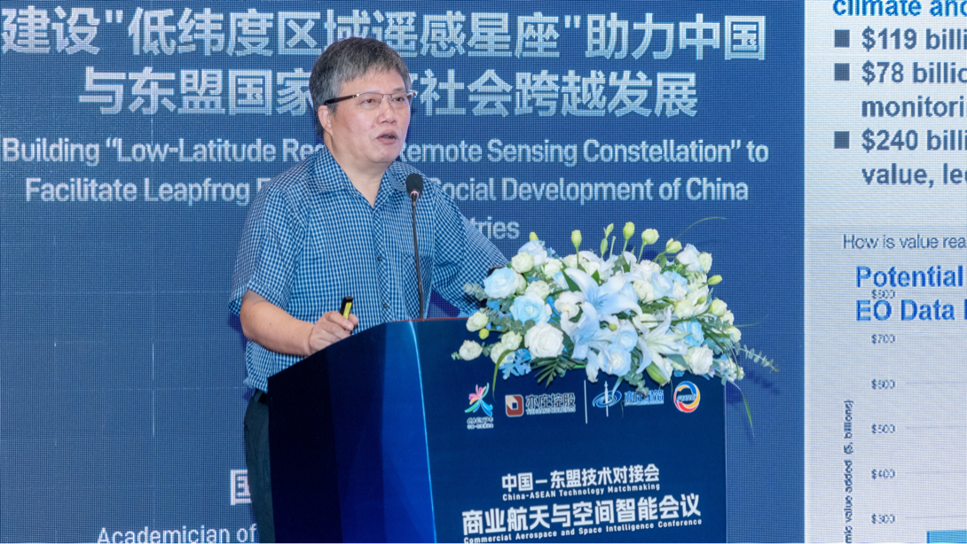 中国-东盟技术对接会商业航天与空间智能会议在邕举办