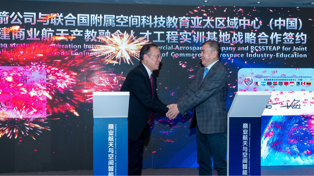中国-东盟技术对接会商业航天与空间智能会议在邕举办