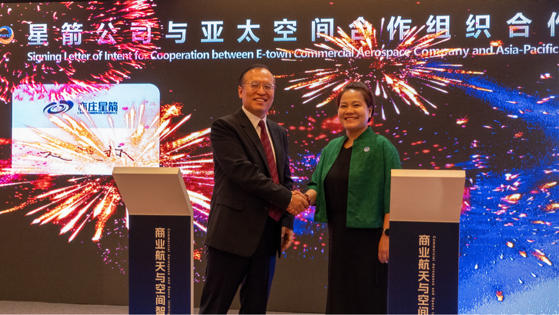 中国-东盟技术对接会商业航天与空间智能会议在邕举办