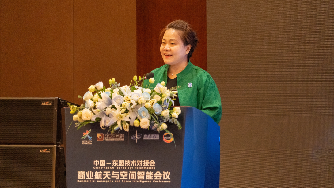 中国-东盟技术对接会商业航天与空间智能会议在邕举办