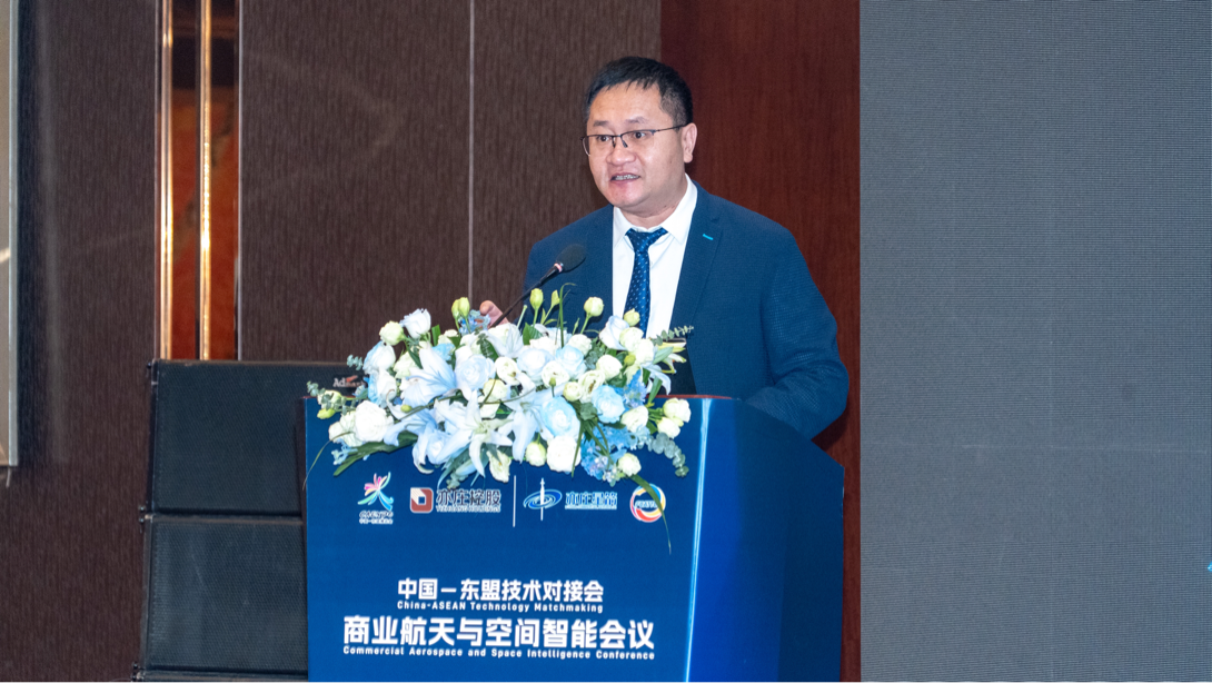 中国-东盟技术对接会商业航天与空间智能会议在邕举办