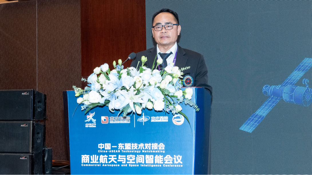 中国-东盟技术对接会商业航天与空间智能会议在邕举办