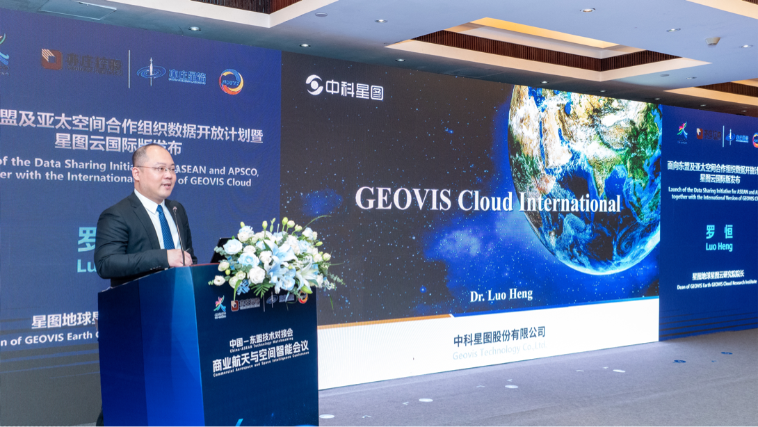 中国-东盟技术对接会商业航天与空间智能会议在邕举办