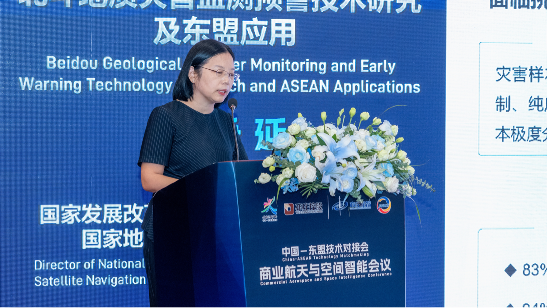 中国-东盟技术对接会商业航天与空间智能会议在邕举办