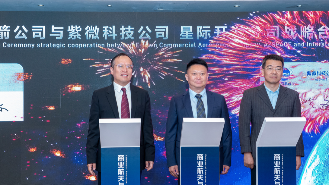 中国-东盟技术对接会商业航天与空间智能会议在邕举办