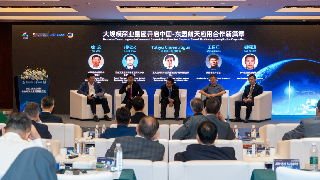 中国-东盟技术对接会商业航天与空间智能会议在邕举办