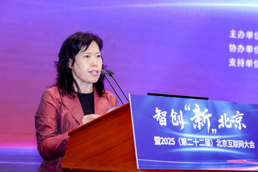 智创“新”北京！2025北京互联网大会揭晓信息通信+AI融合应用场景