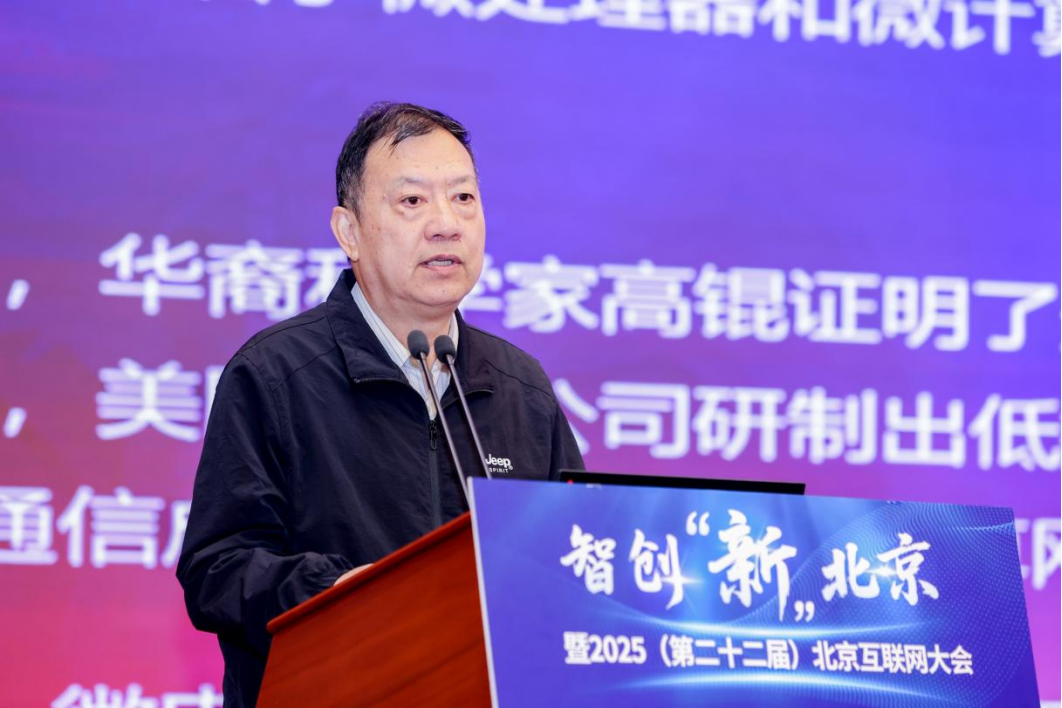 智创“新”北京！2025北京互联网大会揭晓信息通信+AI融合应用场景
