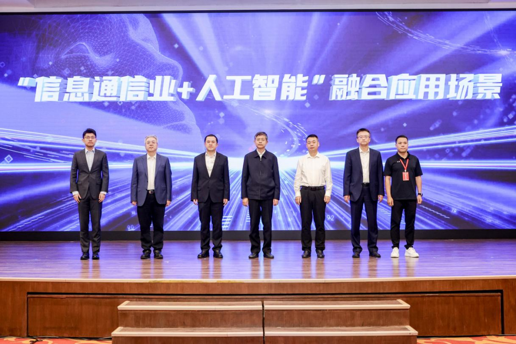 智创“新”北京！2025北京互联网大会揭晓信息通信+AI融合应用场景