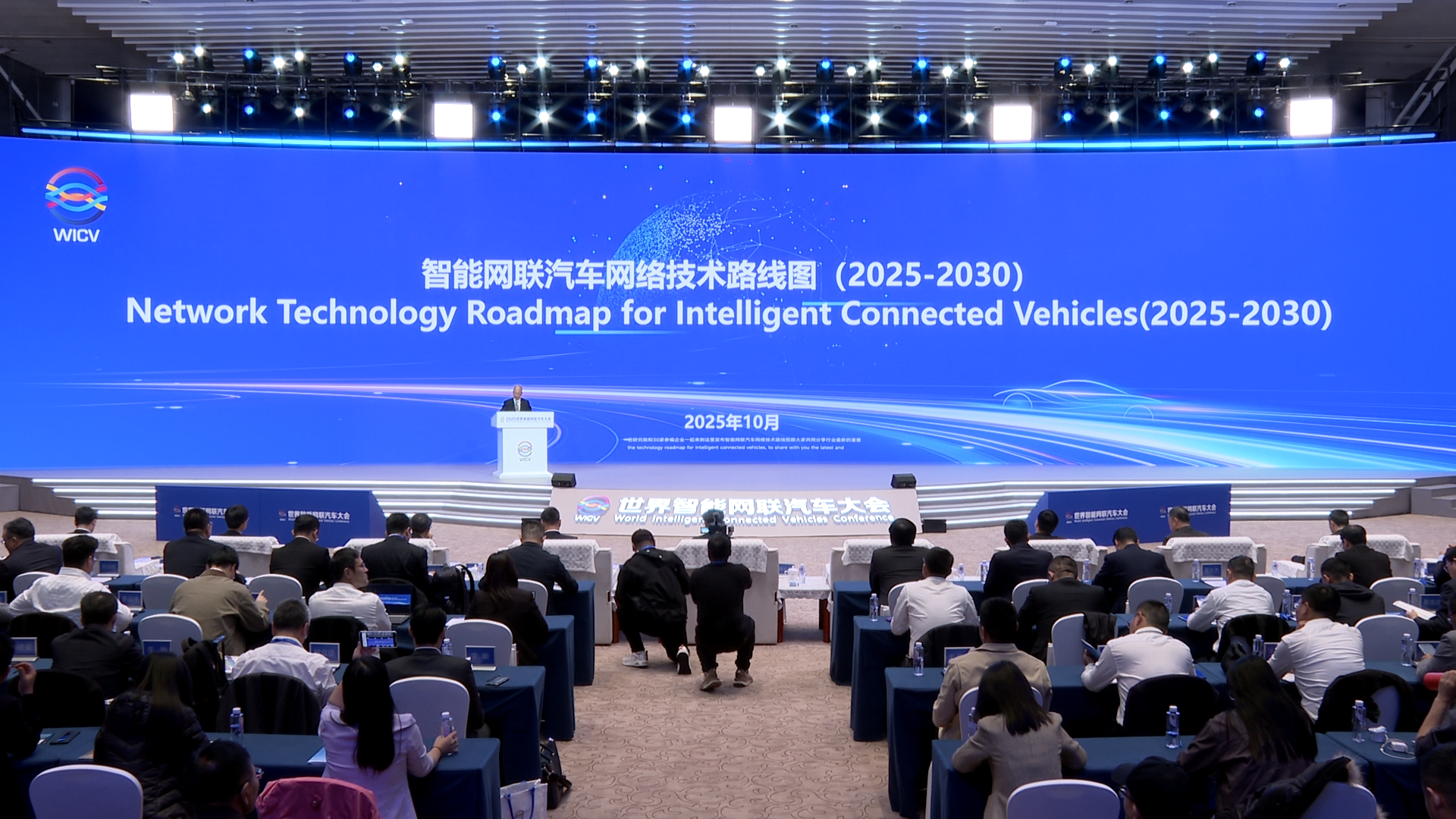 2025世界智能网联汽车大会闭幕，多项成果发布