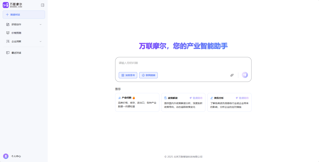 产业AI大模型万联摩尔上线：懂产业、数据全、答得准