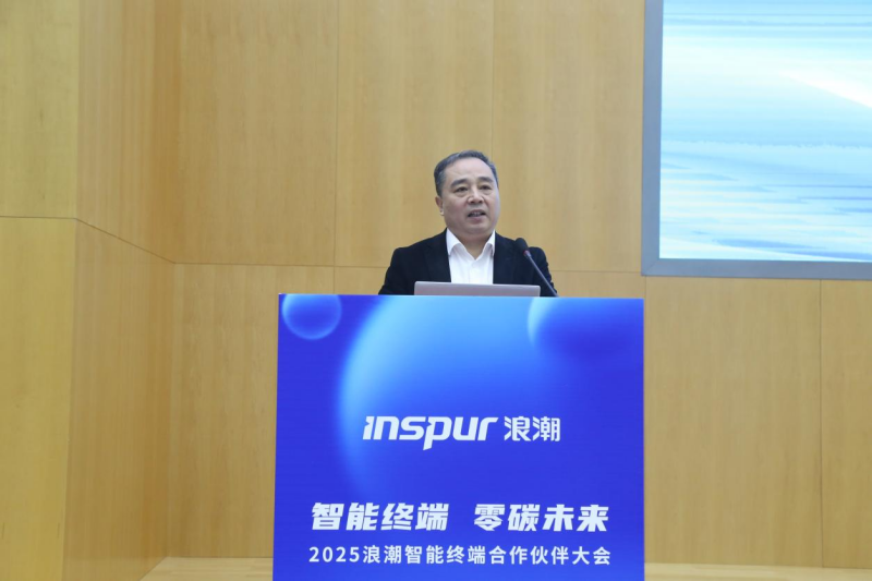 浪潮智能终端合作伙伴大会举办，发布10余款新品