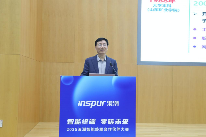 浪潮智能终端合作伙伴大会举办，发布10余款新品