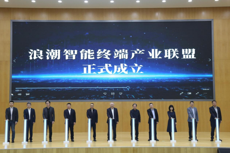 浪潮智能终端合作伙伴大会举办，发布10余款新品