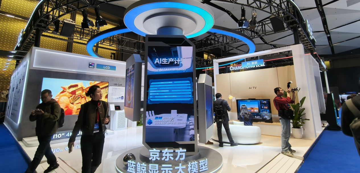 2025世界显示产业创新发展大会在成都举行