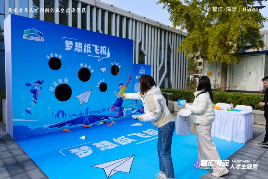 2025人才主题周｜更深入、见实效、有温度，69场系列活动全域引爆