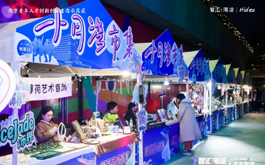 2025人才主题周｜更深入、见实效、有温度，69场系列活动全域引爆