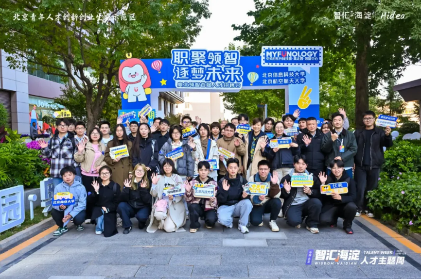 2025人才主题周｜更深入、见实效、有温度，69场系列活动全域引爆