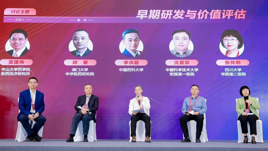 第九届药物经济学助力医院高质量发展学术会议在京成功召开