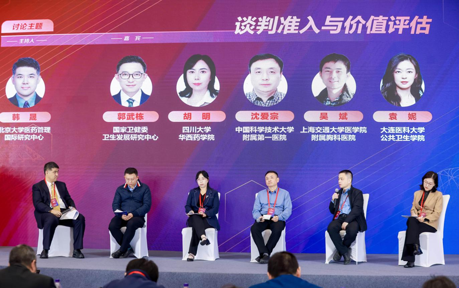 第九届药物经济学助力医院高质量发展学术会议在京成功召开