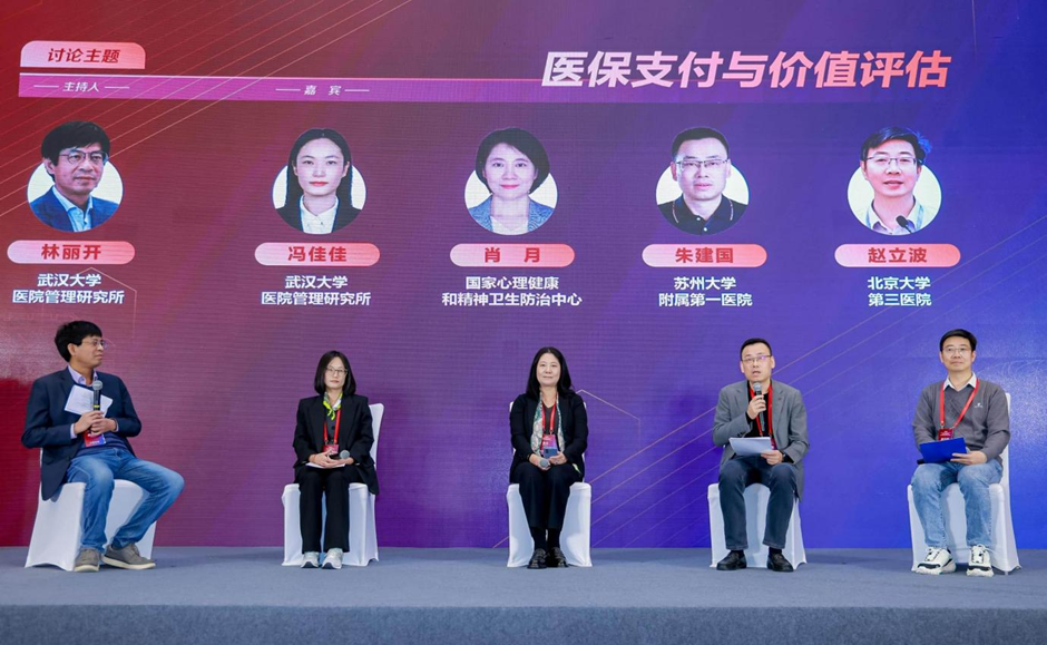 第九届药物经济学助力医院高质量发展学术会议在京成功召开