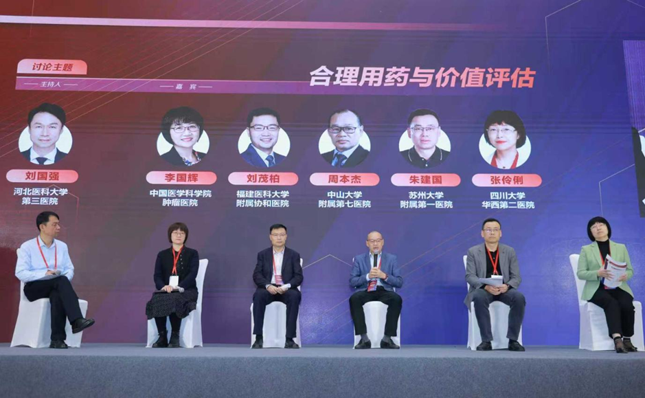 第九届药物经济学助力医院高质量发展学术会议在京成功召开